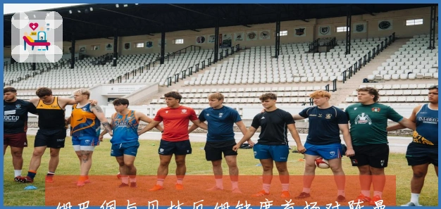 姆巴佩与贝林厄姆缺席首场对阵曼城，力争次回合回归