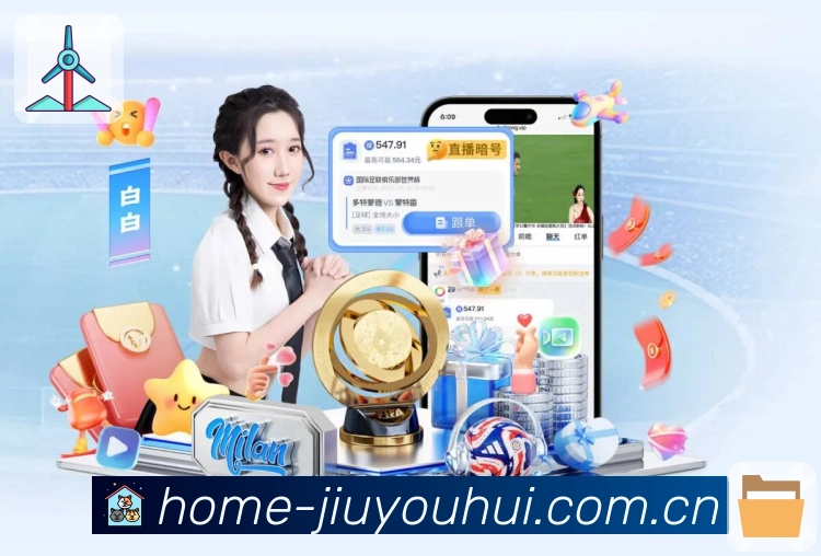 球队资料与战绩